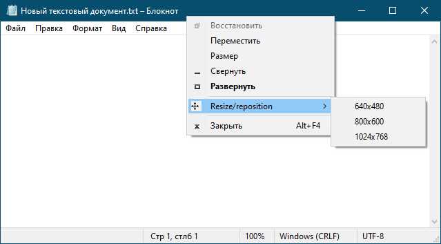 Фиксация размеров окна через Width и Height