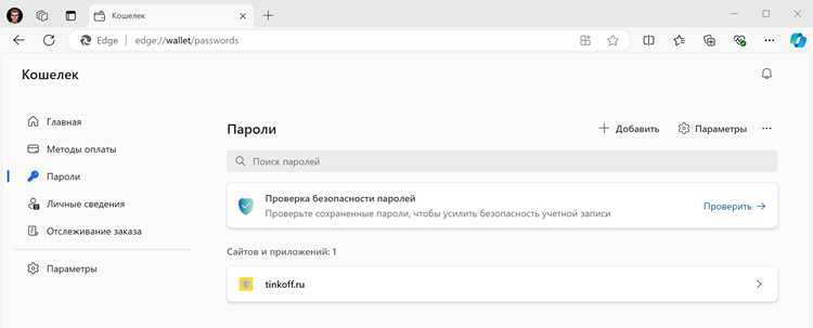 Запрет на сохранение паролей в Mozilla Firefox через раздел «Приватность и защита»