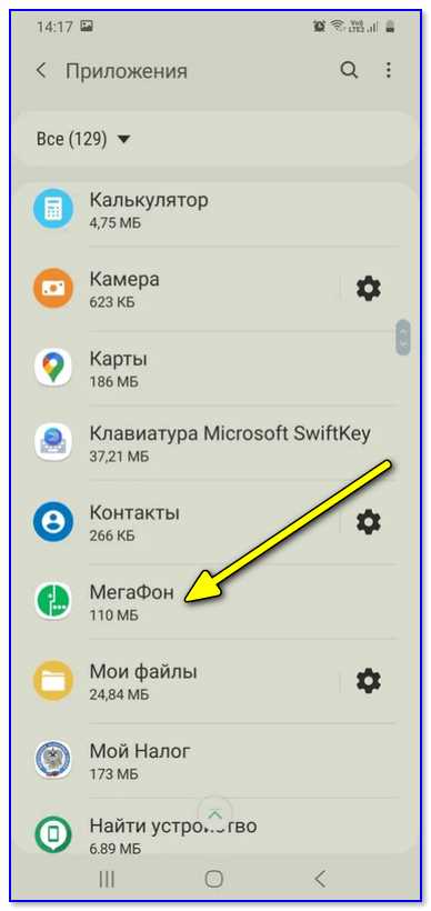 Как запретить удаление приложений на андроид Как запретить удаление приложений на андроид