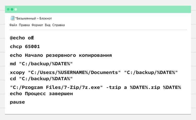 Использование виртуальной машины для выполнения bat файлов