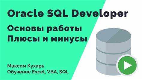 Подготовка среды для запуска Oracle