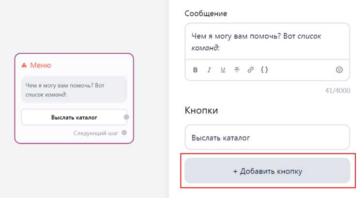 Создание бота через BotFather и получение токена