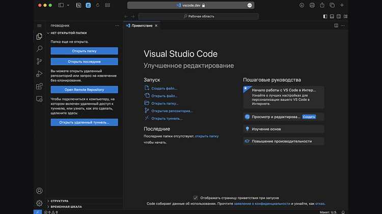 Компиляция и запуск C программы через терминал VS Code