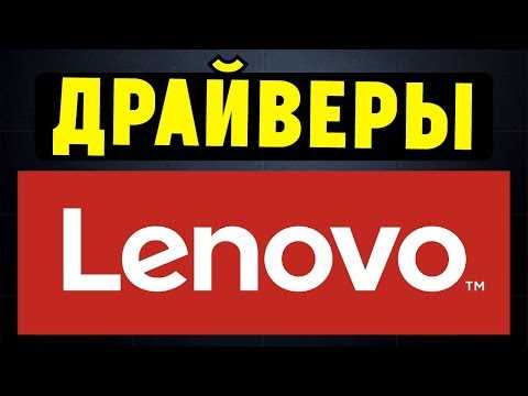 Где скачать установочный пакет Lenovo Energy Management