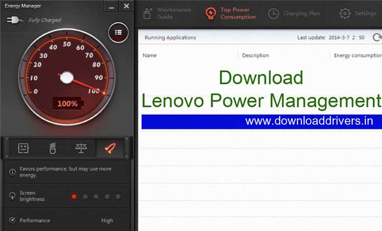 Как запустить lenovo energy management на windows 10