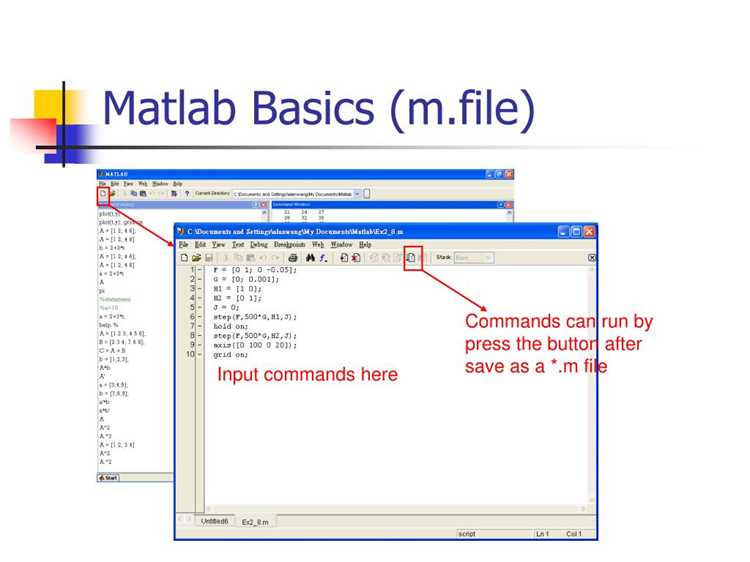Как запустить m файл в mathlab