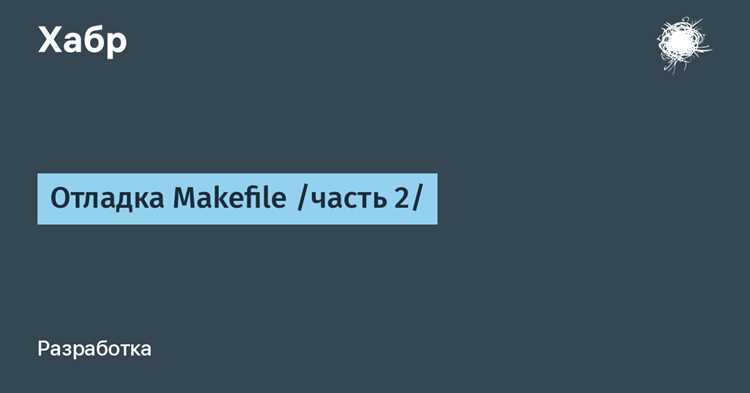 Запуск Makefile через командную строку Windows