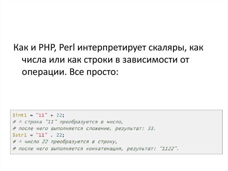 Как запустить perl скрипт на windows