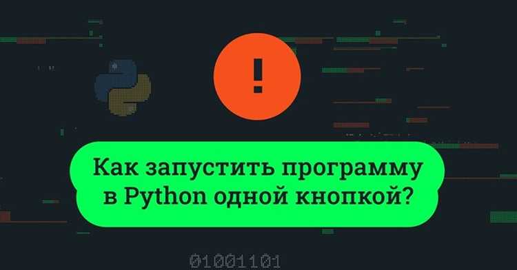 Как запустить питон на маке Как запустить питон на маке