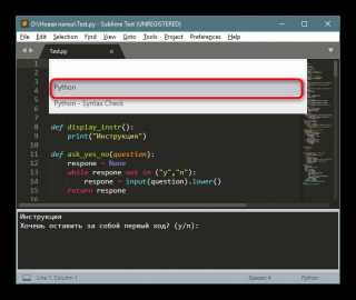 Запуск файла через команду python