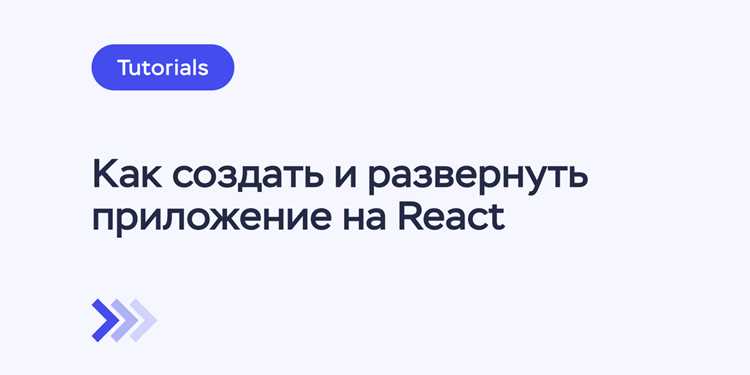 Установка Node.js и npm для React