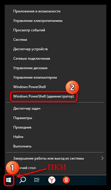 Как запустить скрипт на компьютере