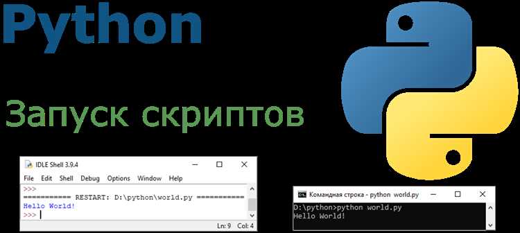 Как запустить скрипт python в ubuntu