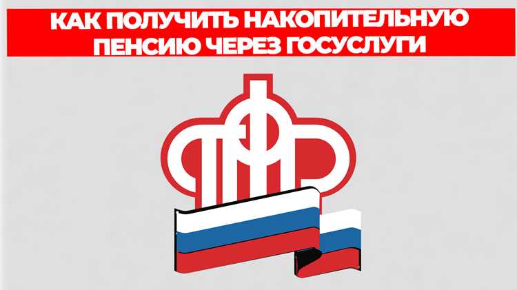 Переход на страницу регистрации через Госуслуги