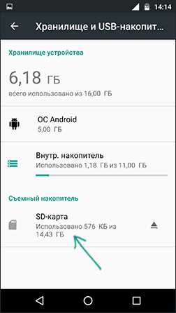 Как зашифровать sd карту android Как зашифровать sd карту android