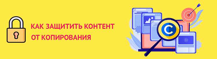 Ограничение копирования через специализированное ПО