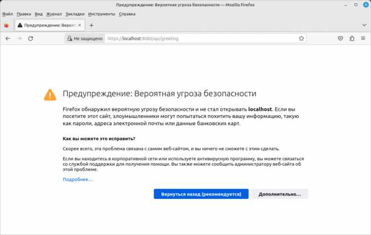 Импорт сертификата в Firefox через собственный менеджер сертификатов