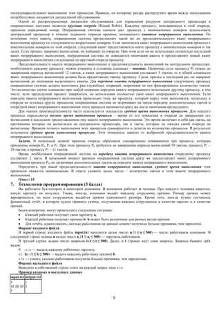 Критерии классификации частоты как 