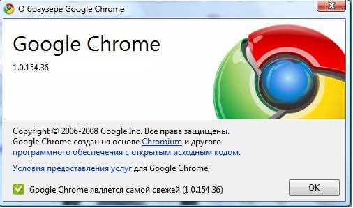 Последний стабильный релиз Chrome для Windows, macOS и Linux