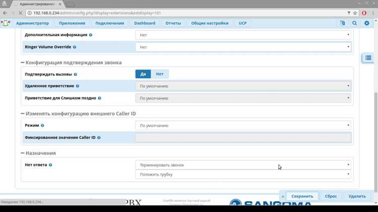Практические советы по настройке и эксплуатации FreePBX 2020