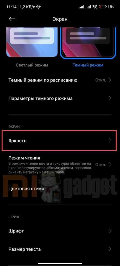 Какая яркость должна быть у смартфона