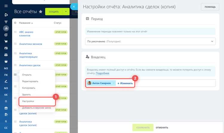 Какие бины будут использоваться для настройки приложения