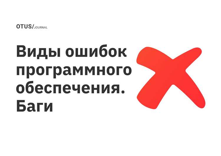 Регрессионные баги: как не пропустить повторные ошибки
