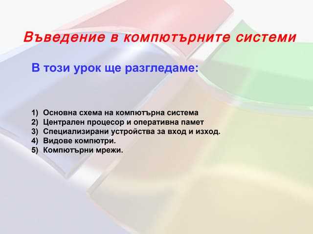 Графические интерфейсы: основные элементы и применение