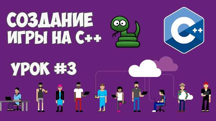 Использование С для графики и звуковых эффектов в играх
