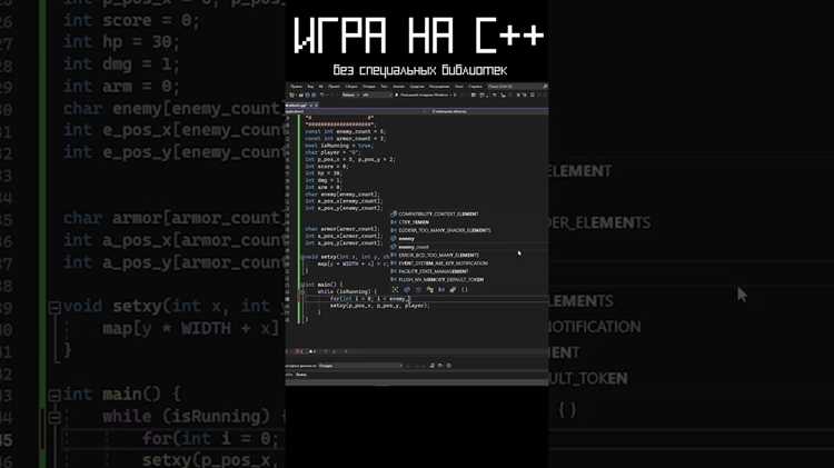 Современные игры с ядром на языке С