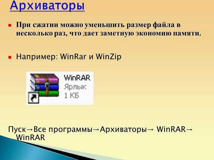Факторы, влияющие на степень сжатия файлов