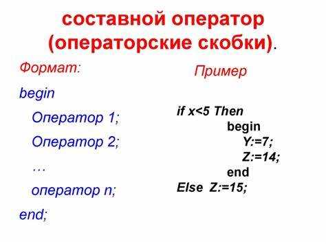 Какие из следующих операторов называются укороченными
