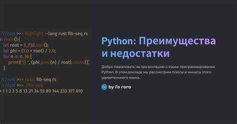 Применение Python в разработке скриптов для системного администрирования