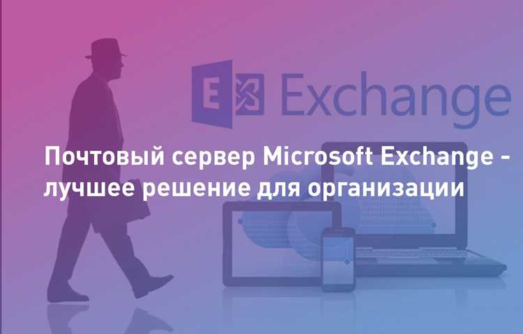 Сравнение совместимости популярных почтовых клиентов с Exchange