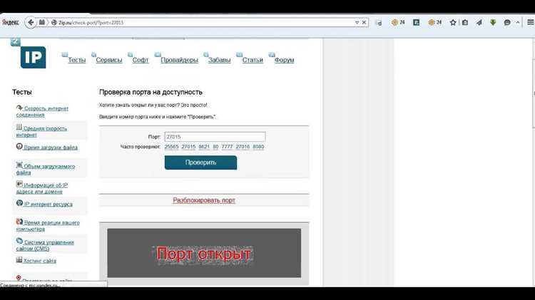 Порты для удаленного управления серверами (SSH и RDP)