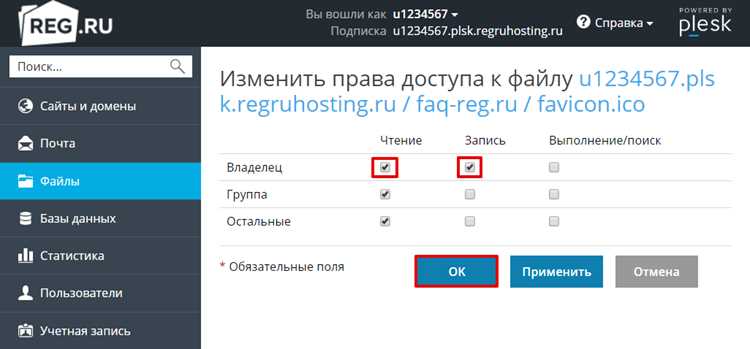 Какие права выставить на папки сайта