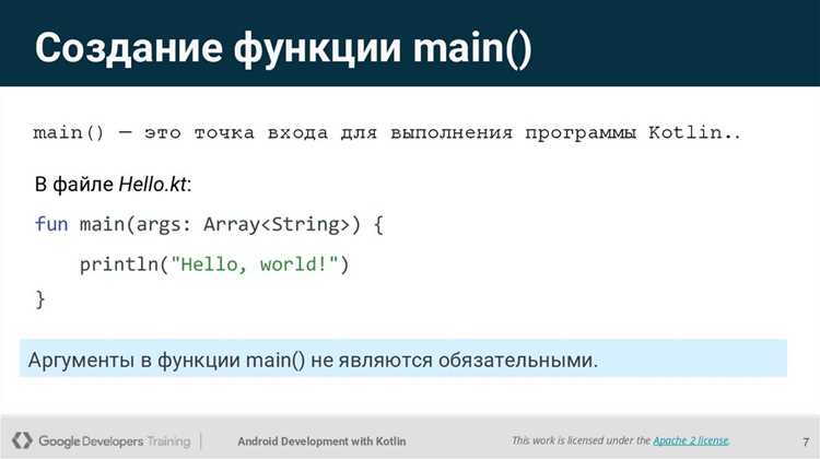 Игры на Kotlin: примеры и подходы