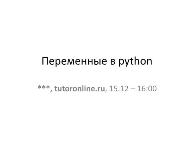 Использование логических переменных в условиях и фильтрации данных