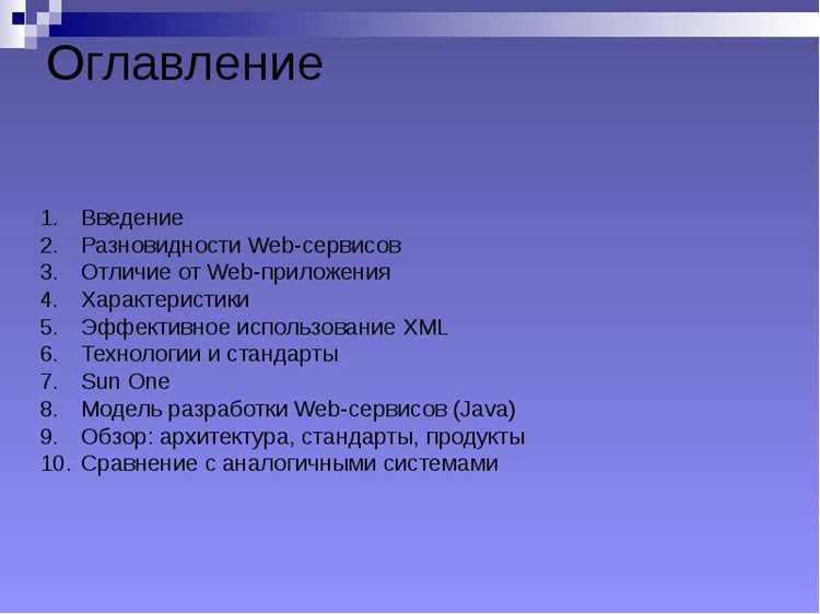Применение контейнеризации для развёртывания компонентов