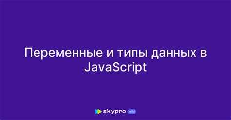 Функции как аргументы: передача и возвращение функций в JS