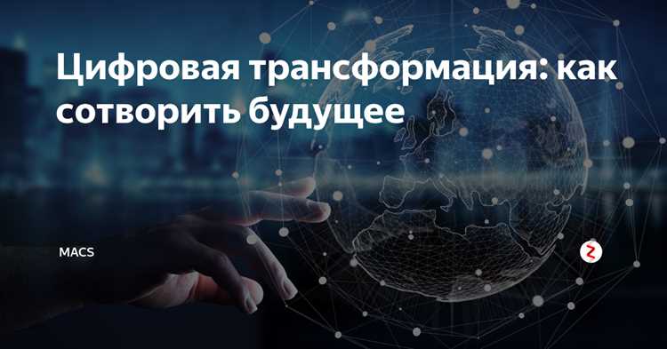 Какие знания нужны специалистам цифровой трансформации Какие знания нужны специалистам цифровой трансформации