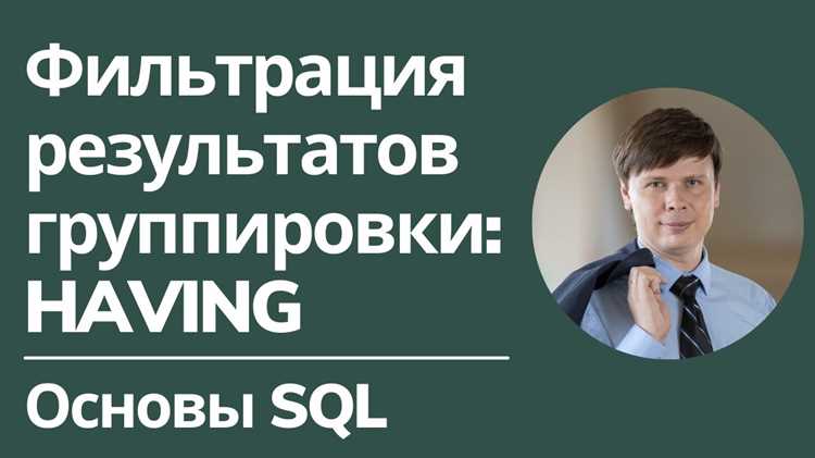Невозможность применять пользовательские функции в HAVING