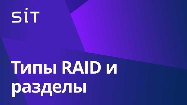 Влияние типов RAID на скорость обработки транзакций в 1С