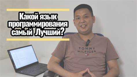 Rust для безопасного и быстрого системного программирования
