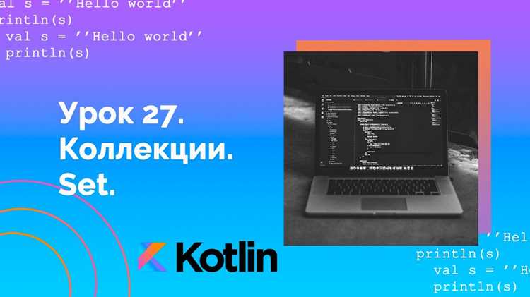Kotlin для начинающих: основы и первые шаги