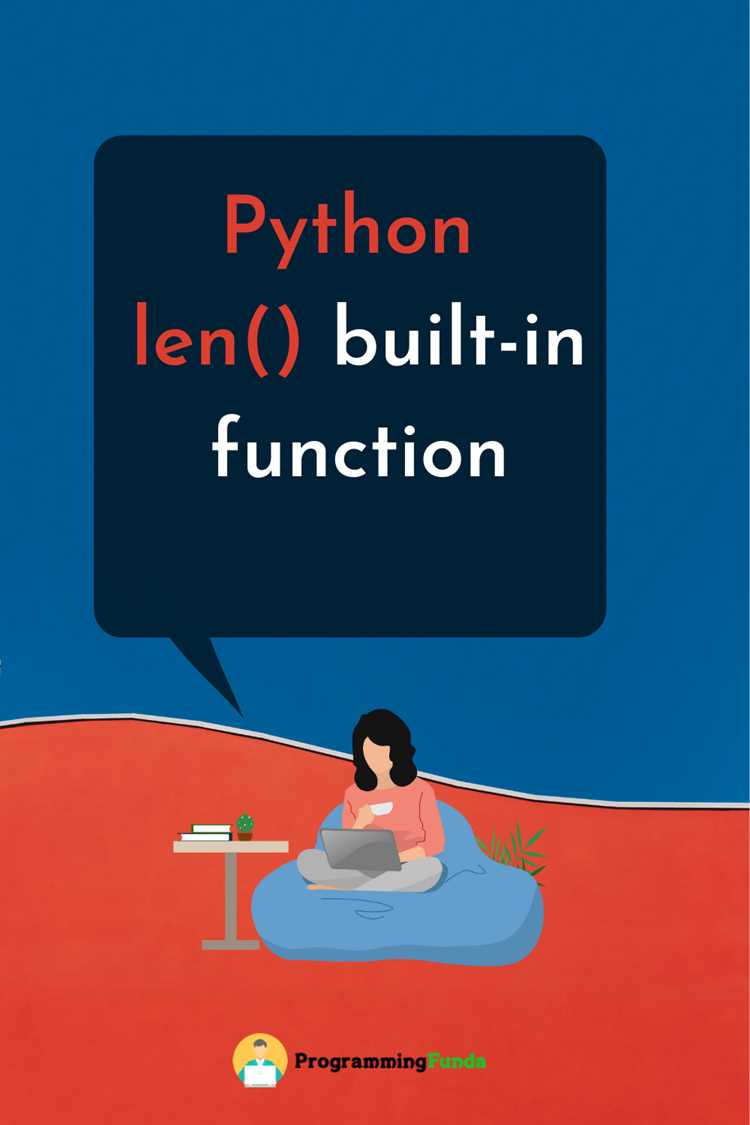 Len в Python: что это и как использовать