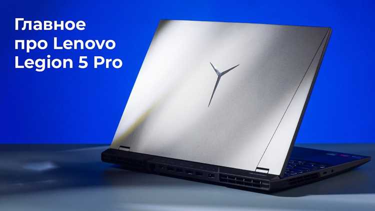 Проверка текущей версии BIOS на Lenovo Legion 5 Pro