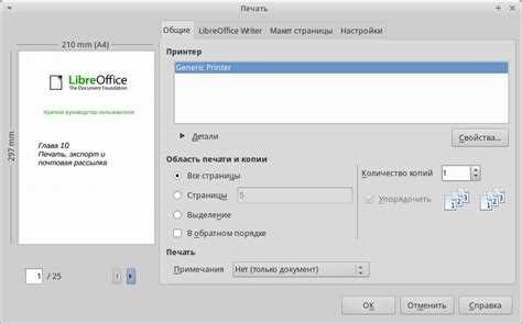 Libreoffice impress как изменить размер шрифта