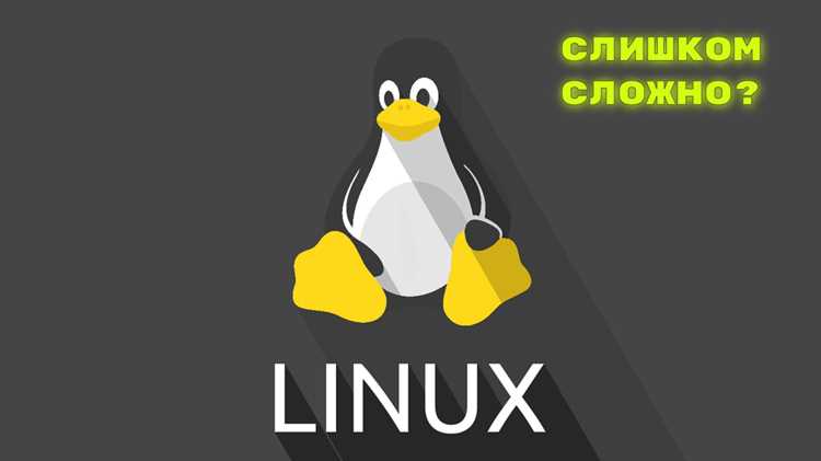 Удобство установки и базовая настройка системы