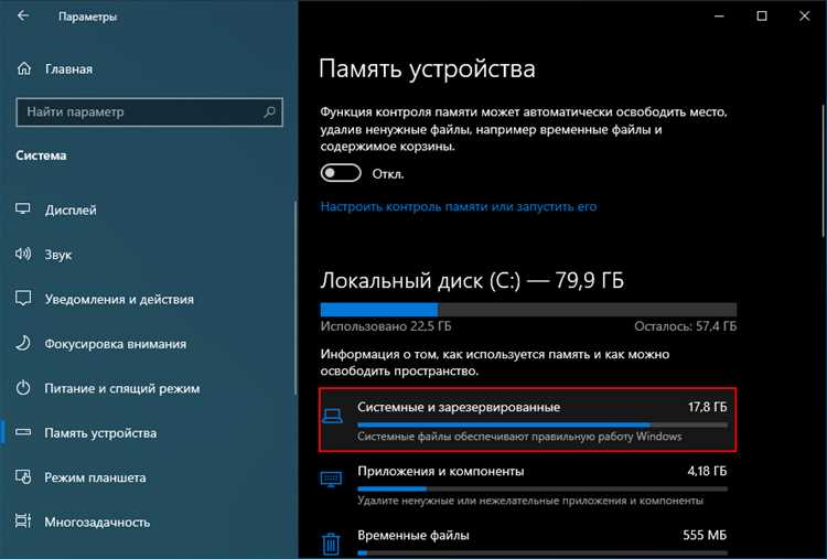 Использование команды df для просмотра общего объема и свободного места